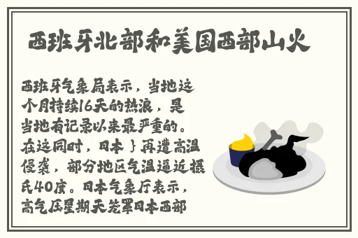 天龙八部外传